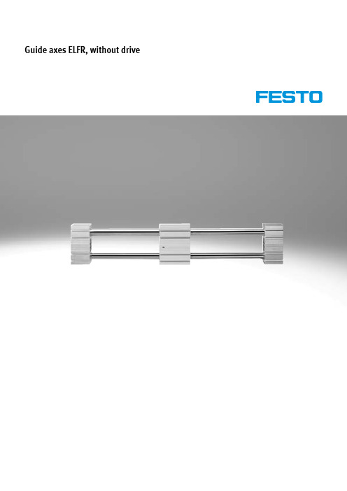 FESTO ELFR无驱动线性滑动引导轴产品参数说明书