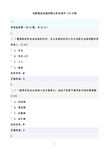 创新驱动发展战略公务员读本100分卷