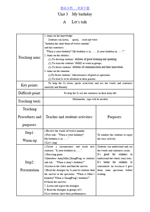 [英语教学设计]人教版小学英语五年级下册《Unit 3 My Birthday》