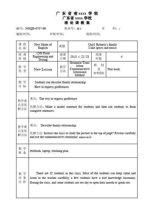 新模式英语第一册unit1lesson3-4