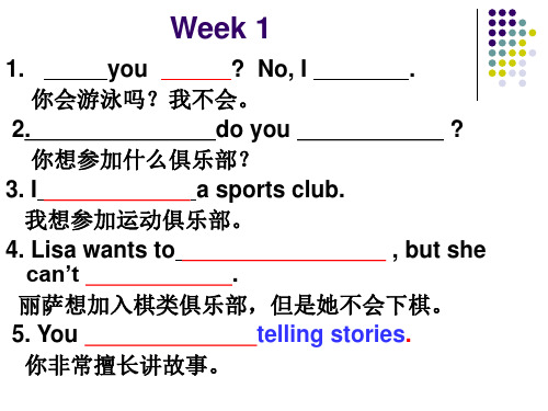 人教版七年级英语下册《每日一句》