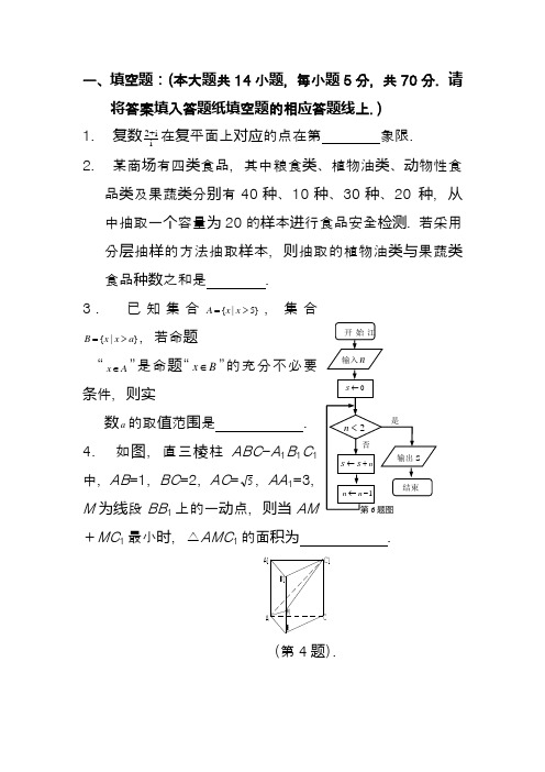 2020高考数学预测卷及答案