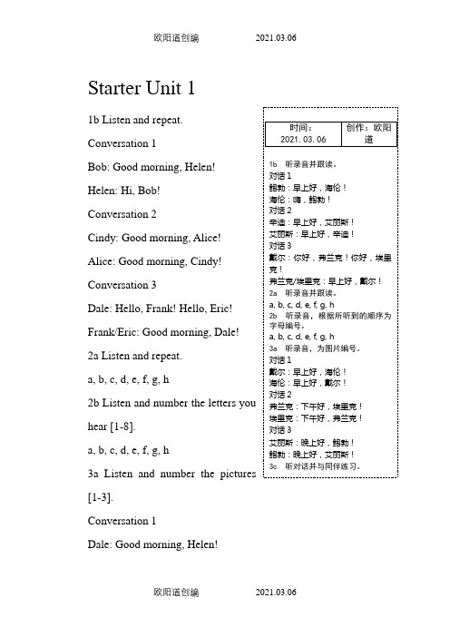 七年级英语(上)(人教版)教材听力原文之欧阳道创编