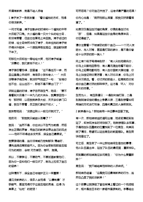 好看的皮囊千篇一律,有趣的灵魂万里挑一(二)