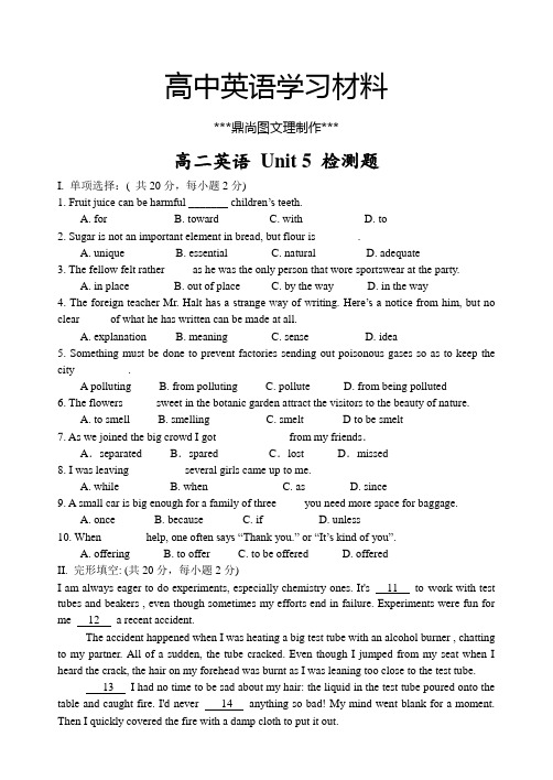 人教版高中英语必修五高二英语 Unit 5 检测题.doc