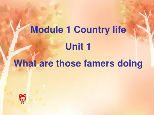 【广州版】六年级英语上册 Unit 1 What are those farmers doing1