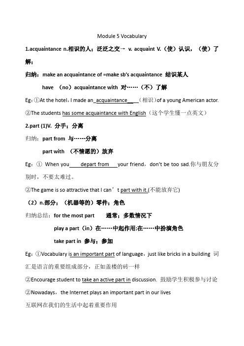 外研版选修八module5 vocabulary 导学案