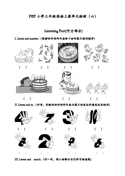 Pep版2019年三年级英语上册：第六单元检测卷(含听力材料)[精品]