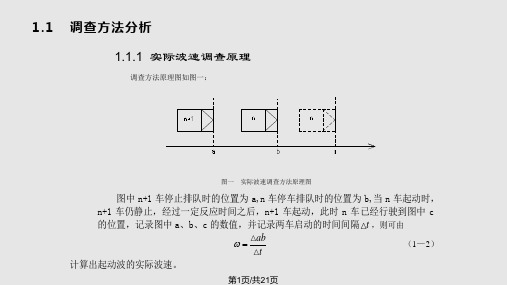 课程设计答辩PPT课件