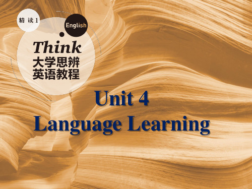 大学思辨英语教程 精读1课件Unit 4 Language Learning