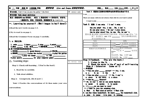 人教版七年级英语下册unit 1(1) 学案