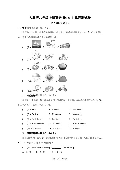 人教版八年级上册英语 Unit 1-Unit 8 单元测试卷8套(Word版,含答案)