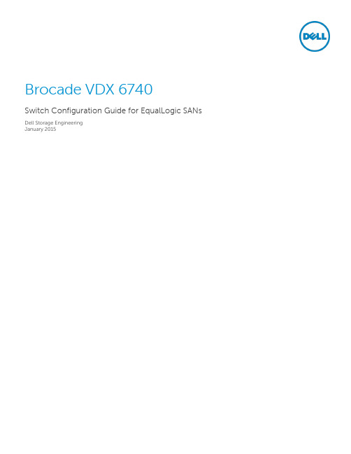 brocade vdx 6740 交换机配置指南 for equallogic san说明书