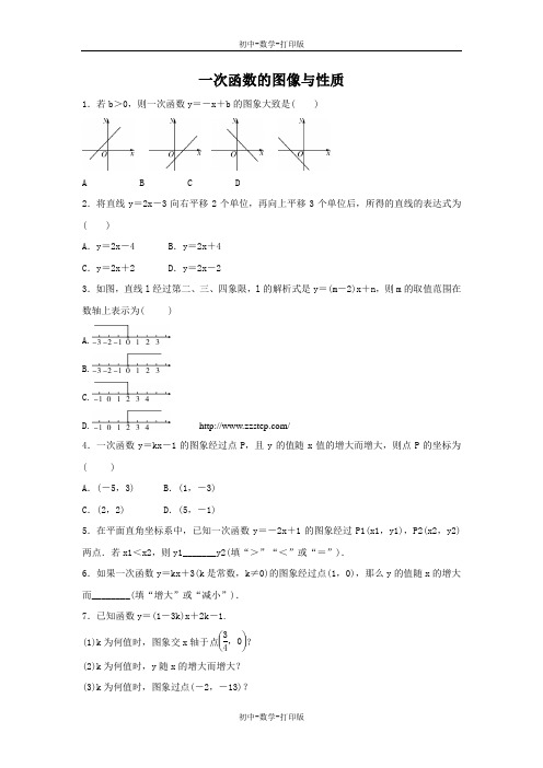 北师大版-数学-八年级上册-4.3 一次函数的图像与性质 同步习题