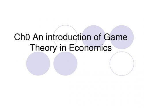 01 An introduction of game theory解析