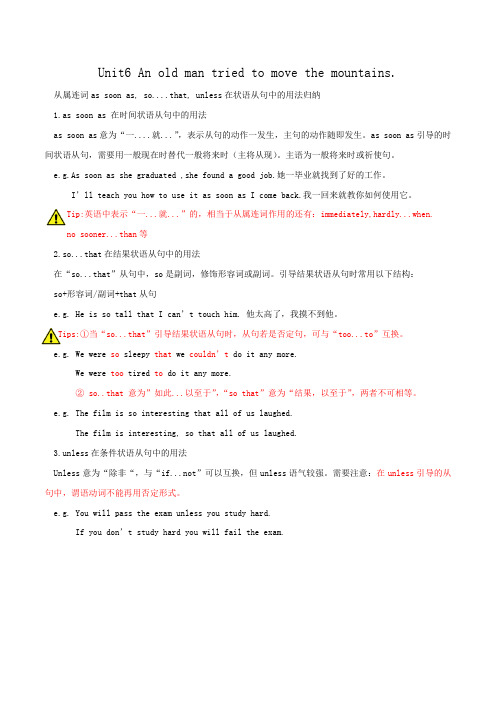 Unit 6  八年级英语下册语法知识归纳(人教版)(解析版)