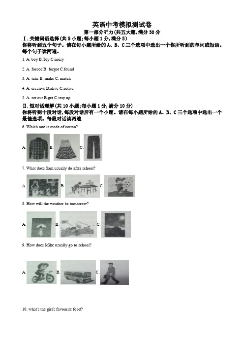 【精品】中考二模检测《英语卷》带答案解析