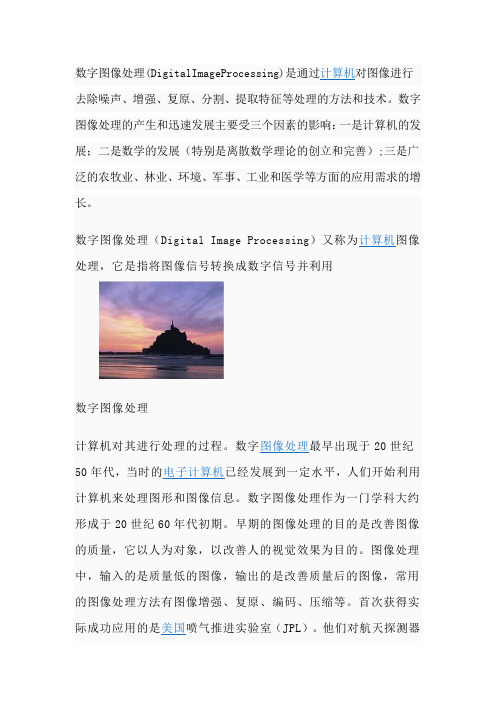 数字图像处理