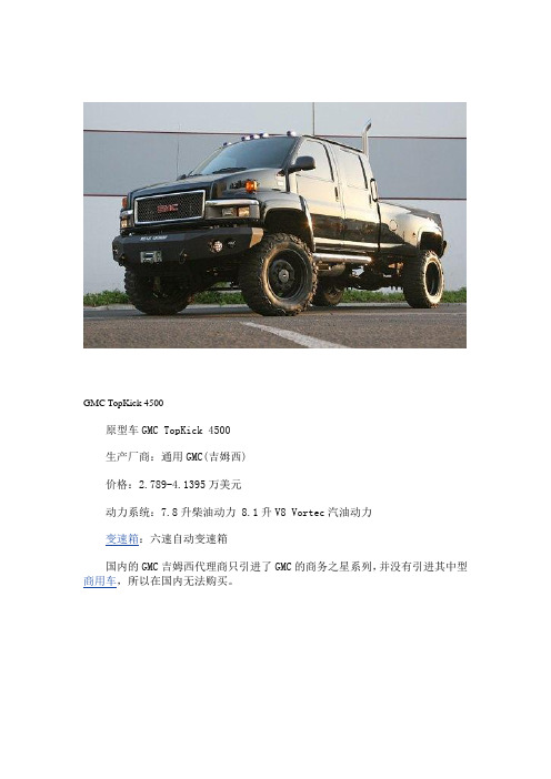 GMC TopKick 4500