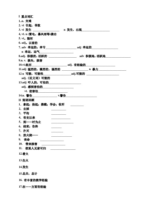 必修三第三模块知识梳理