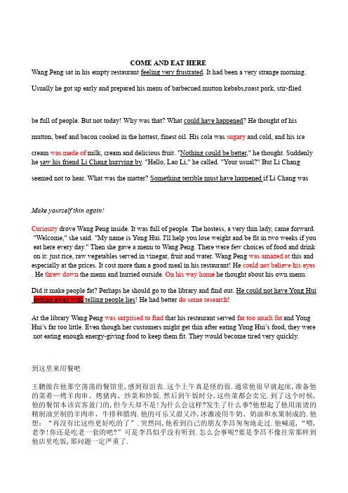 Unit2 课文翻译