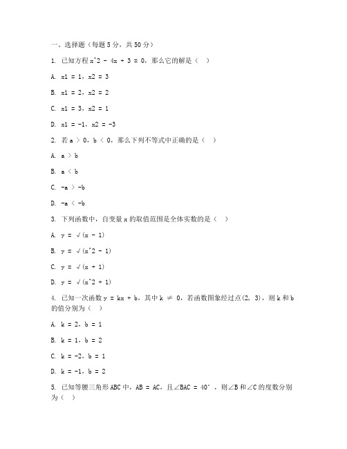 初二数学培优试卷及答案