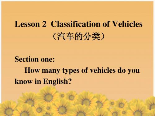 Lesson 2 Classification of Vehicles