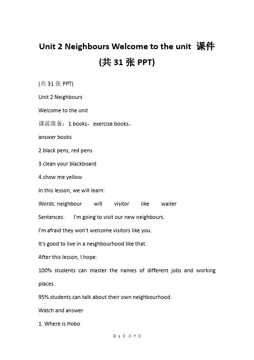 Unit 2 Neighbours Welcome to the unit 课件(共31张PPT)