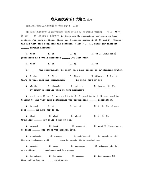 成人函授英语1试题2.doc