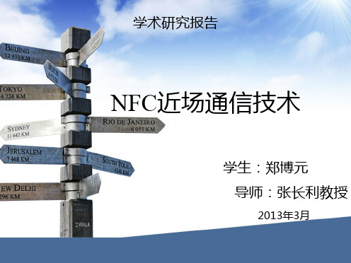 NFC近场通信技术ppt