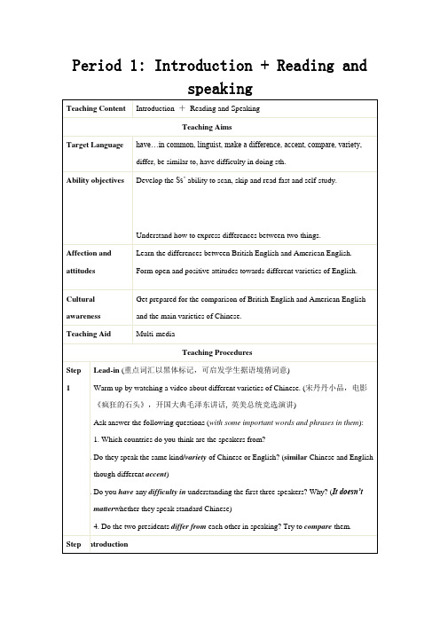 高中英语Module 1 British and American English 教案 外研