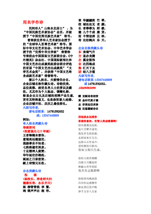 用名字作诗——精选推荐