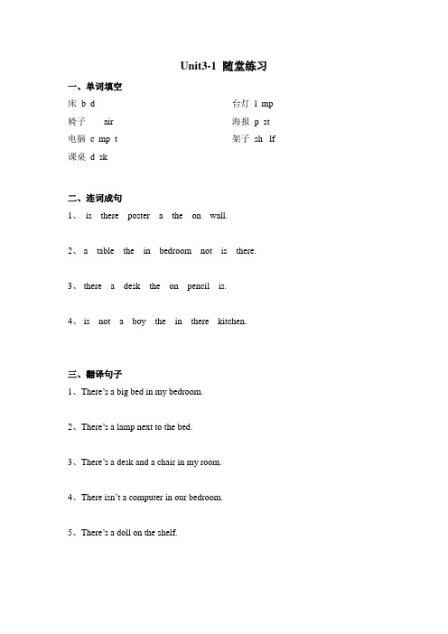 新概念英语青少版入门B Unit3随堂练习