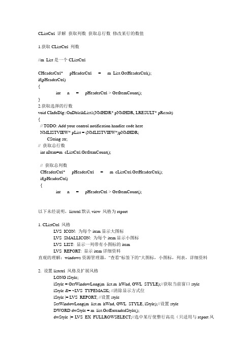 VS2010-MFC-ListControl控件讲解