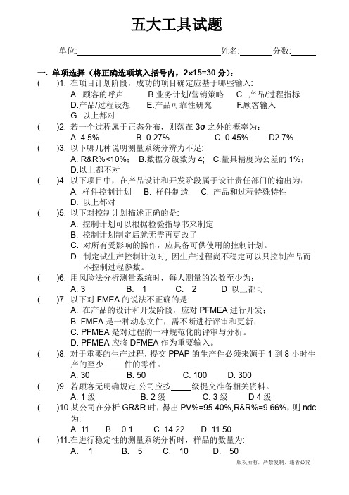 五大手册试题