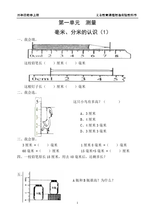 三上数学