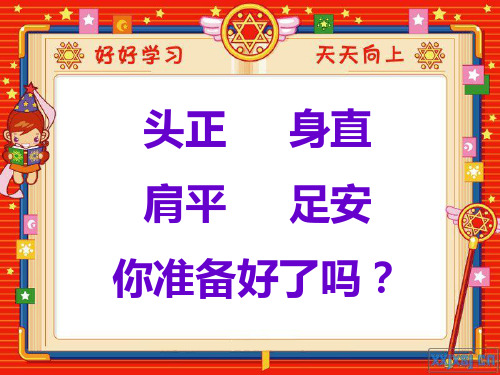 新人教版小学语文三年级下册27、卖木雕的少年-精品课件