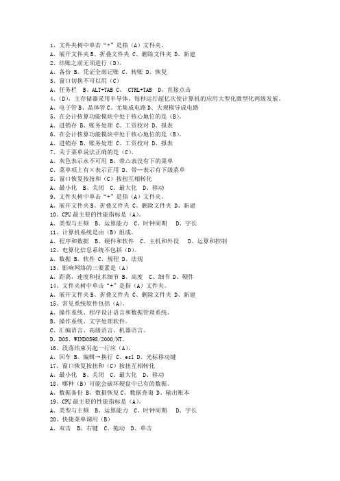 2015黑龙江省会计学原理考试技巧、答题原则