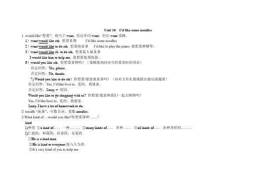 人教版新目标七年级英语下册Unit10单元检测卷(含答案详解)