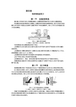 特种铸造简介金属型铸造压力铸造