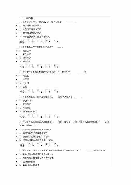 会计继续教育2016年