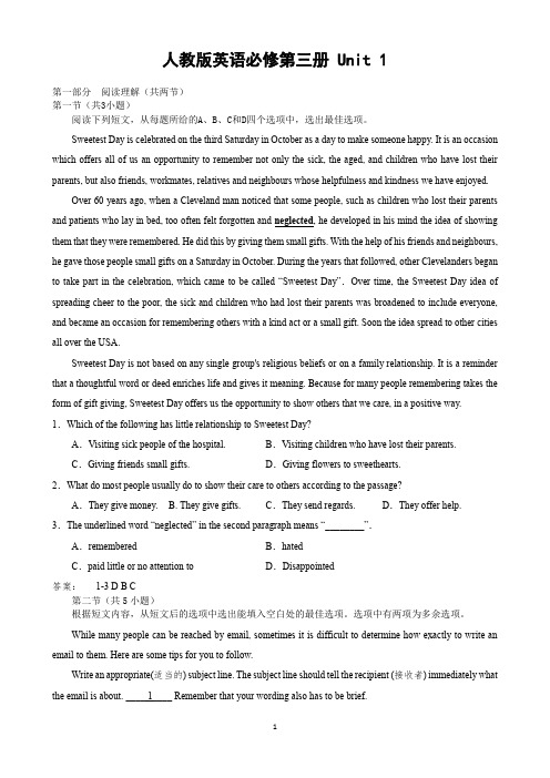 Unit1单元练习人教版高中英语必修三第三册