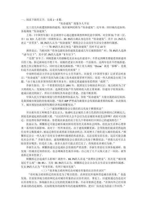 【把握高考】2013高三语文最新专题综合演练3.3实用类文本阅读备选习题《报告和科普文章》模拟质检