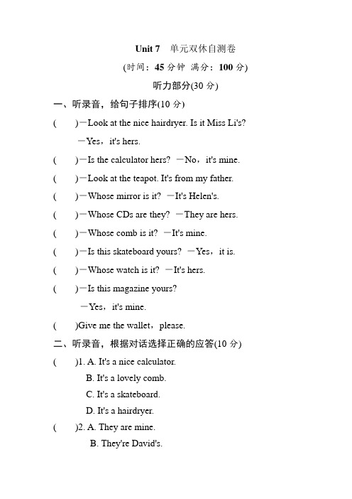 【新】译林版英语六年级上册第七单元检测卷(含答案)