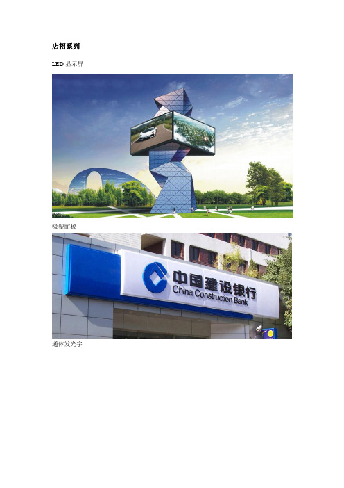 未来伙伴广告有限公司产品列表