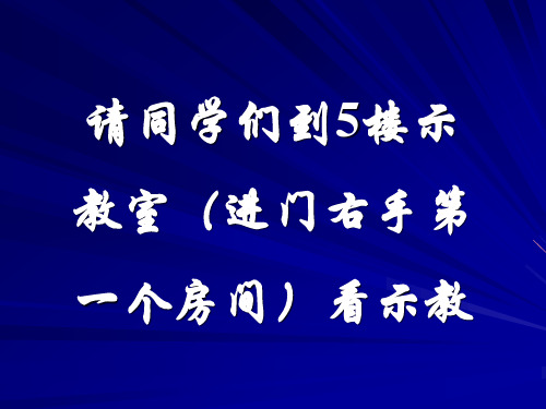 阿米巴、弓形虫PPT课件