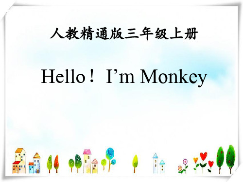 人教精通版三年级上册Unit 1《Hello!I’m Monkey》(Lesson 1)教学-课件