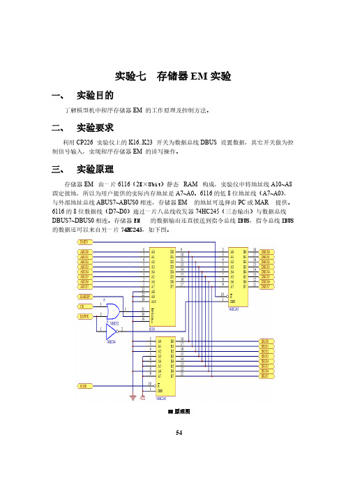 [vip专享]6-第三章 实验7~9