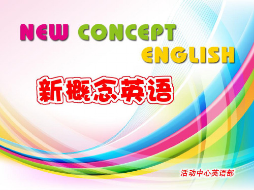 2024年新概念英语Lesson17-18(共22页)课件