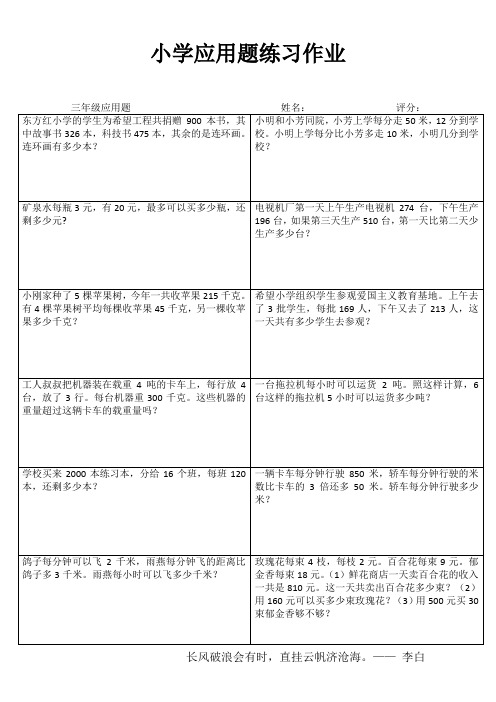 小学数学拓展训练 (68)